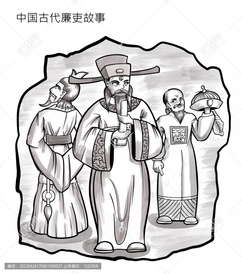 中国古代廉政故事漫画封页