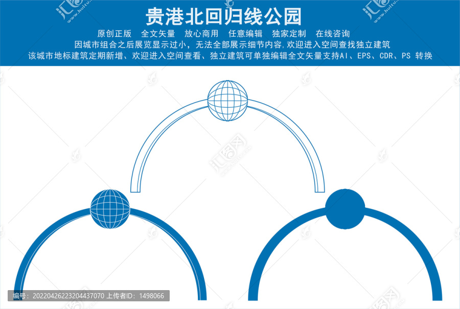 贵港北回归线公园