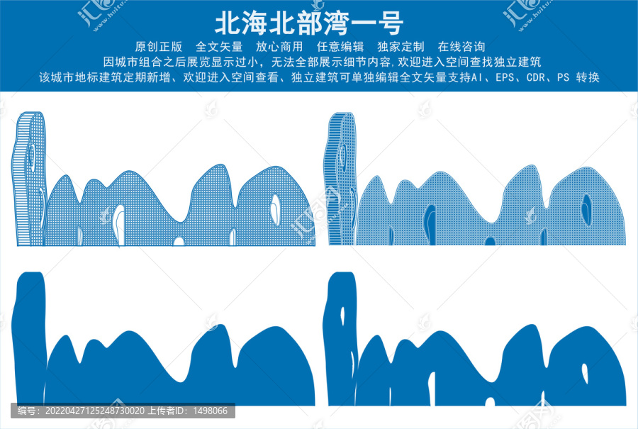 北海北部湾一号