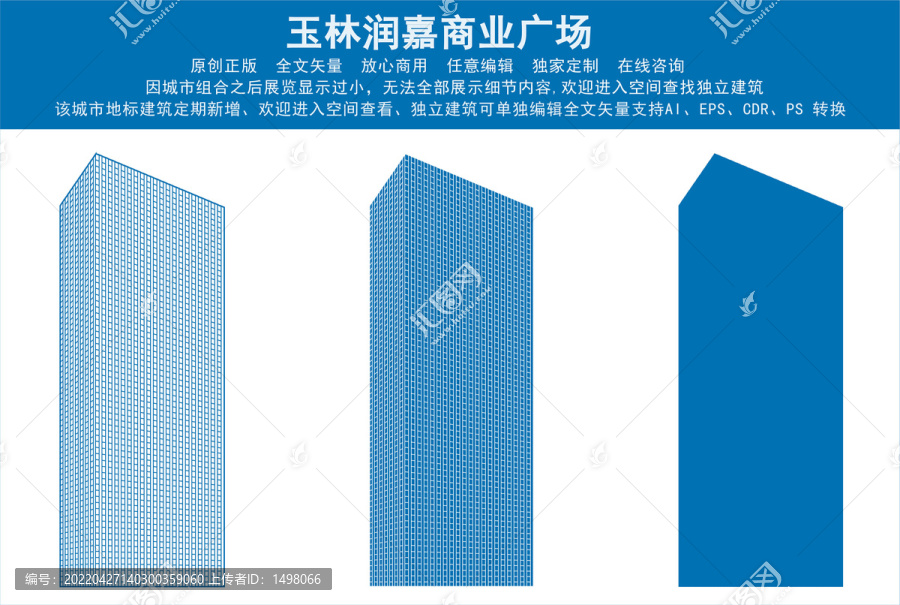 玉林润嘉商业广场