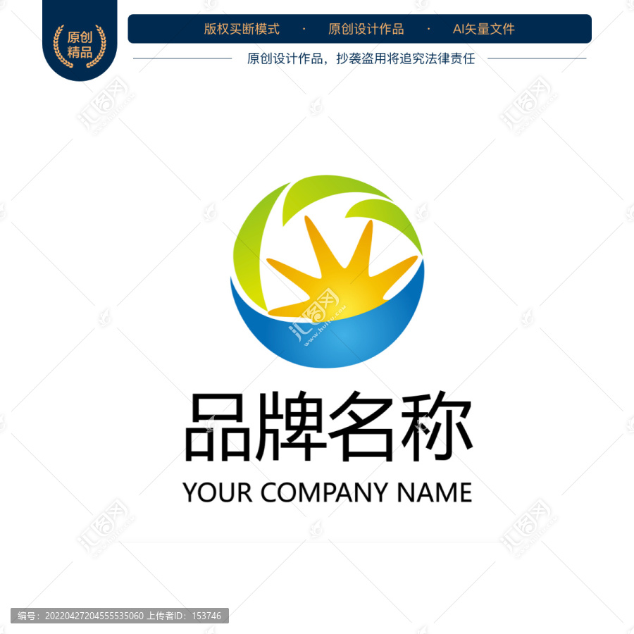 蓝天水阳光能源logo