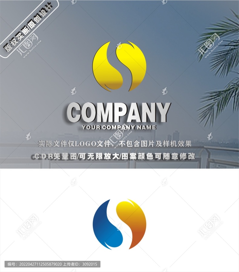 S字母标志LOGO设计