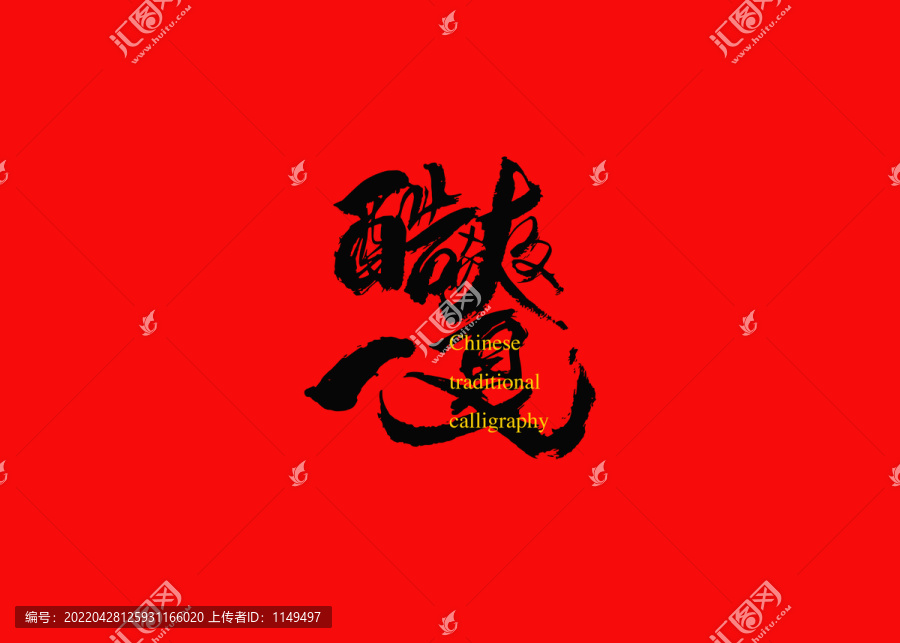 酷爽一夏