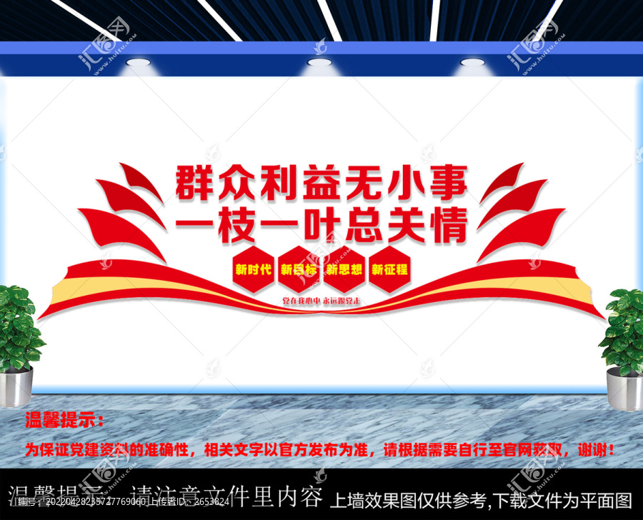 我为群众办实事