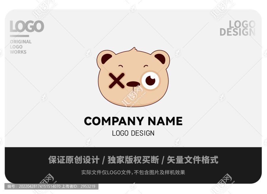 原创卡通个性小熊logo