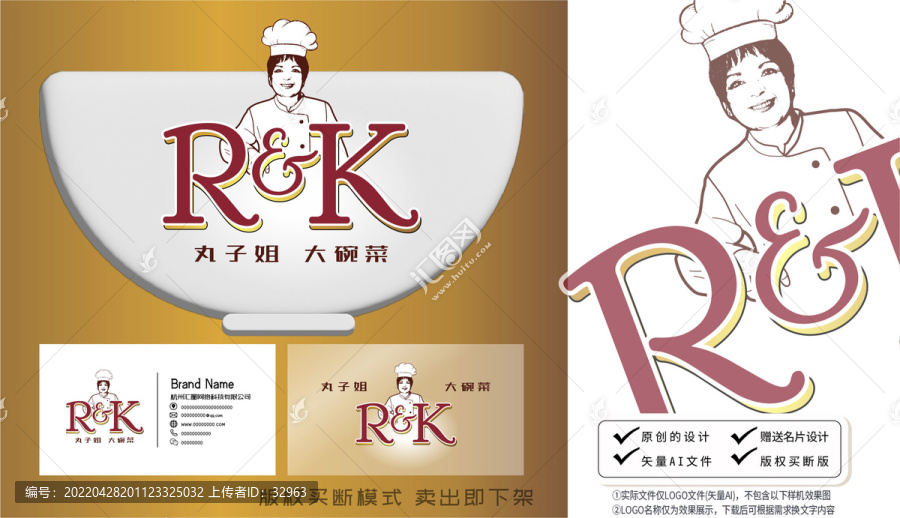 丸子姐大碗菜饭馆Logo