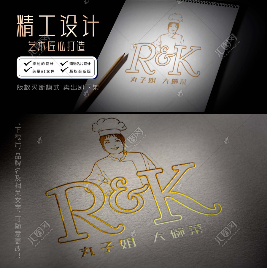 丸子姐大碗菜饭馆Logo