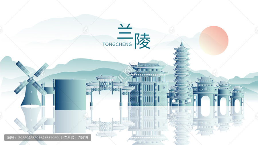 兰陵县山水墨城市地标建筑剪影