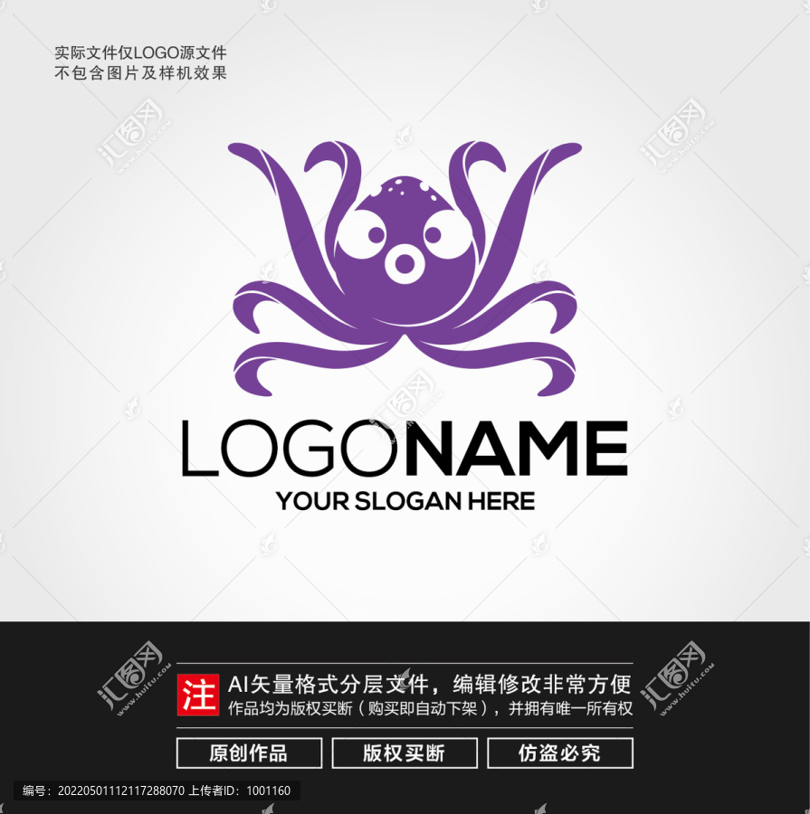 卡通章鱼LOGO