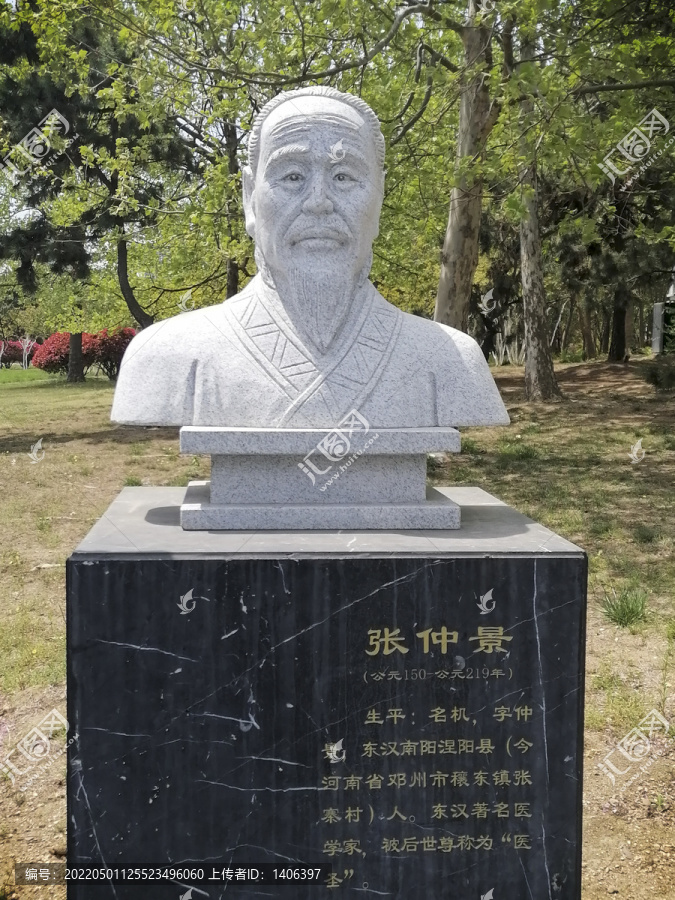 古代医学家张仲景