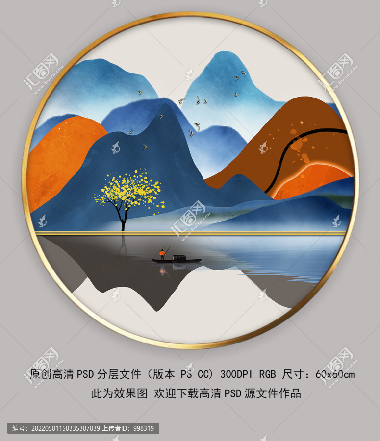 现代抽象山水晶瓷装饰画