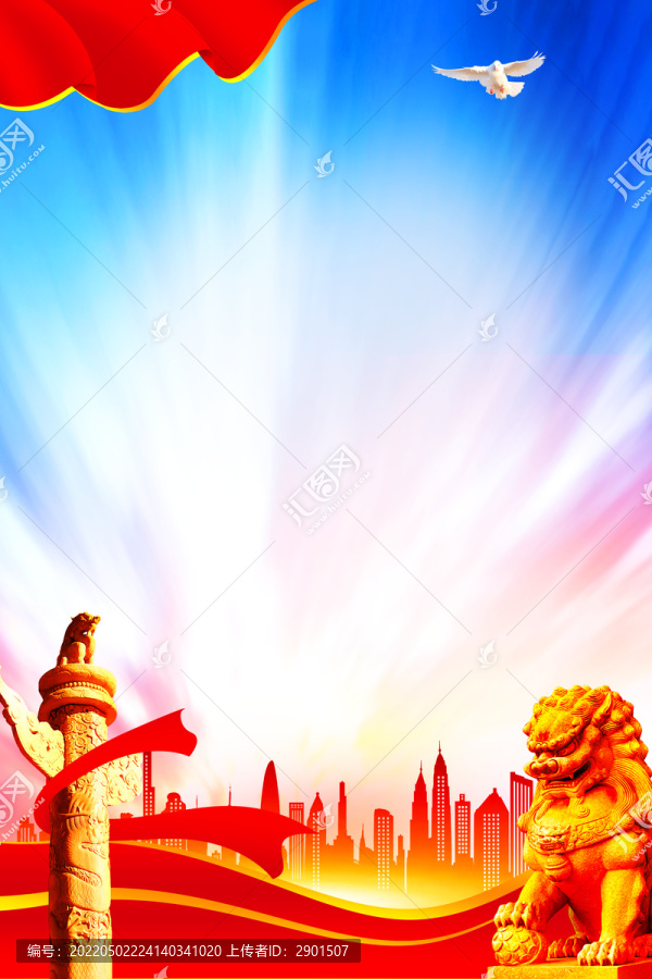党建背景