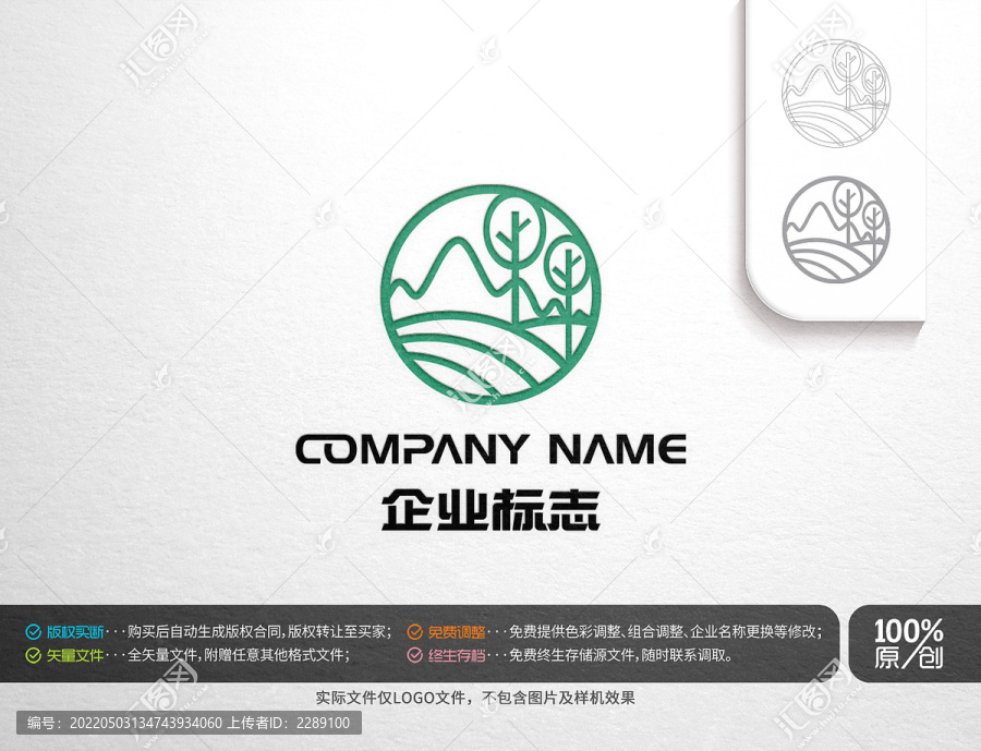 园林主题自然主题logo