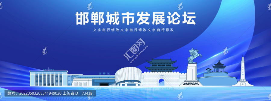 邯郸市地标科技展板会议背景