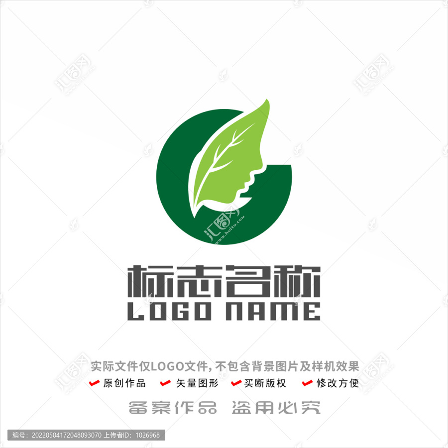 G字母标志绿叶化妆品LOGO