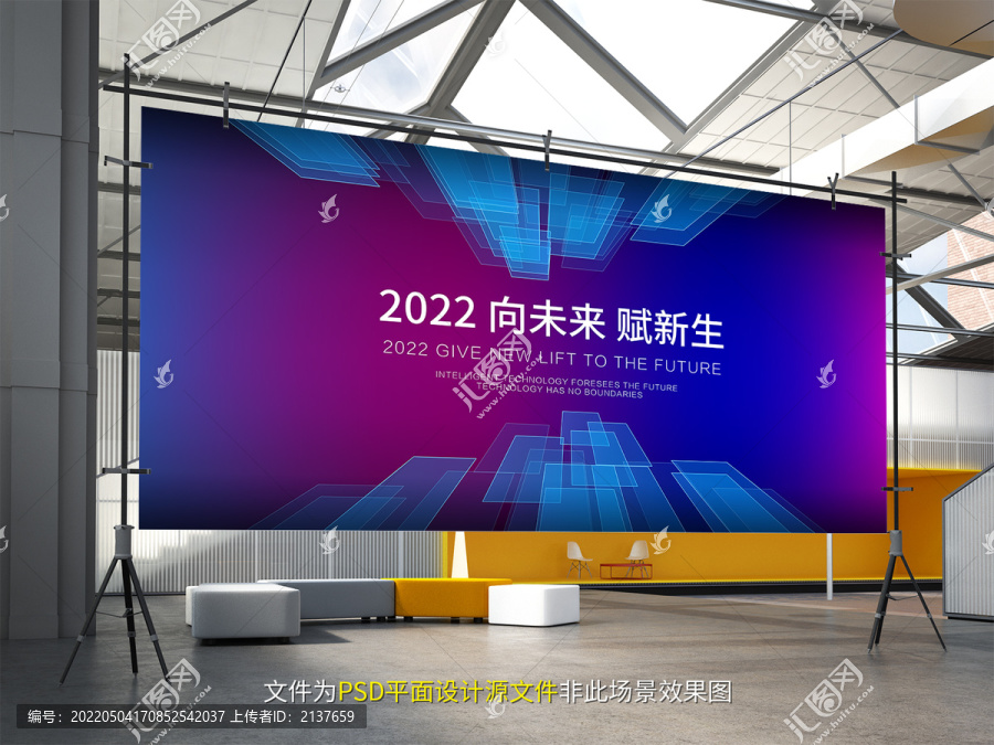 2022未来科技展板