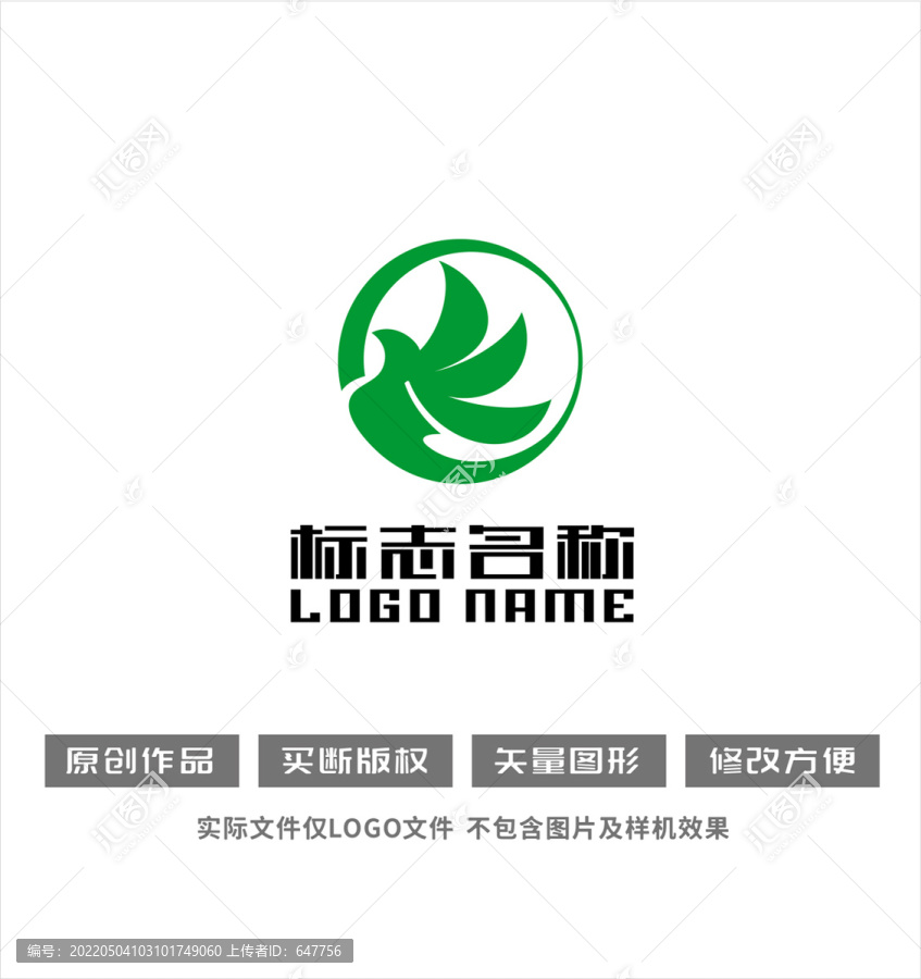 飞鸟环保绿色logo