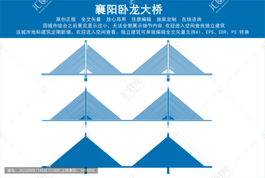 襄阳卧龙大桥