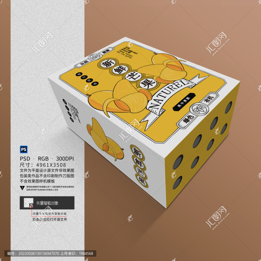 芒果包装礼盒设计