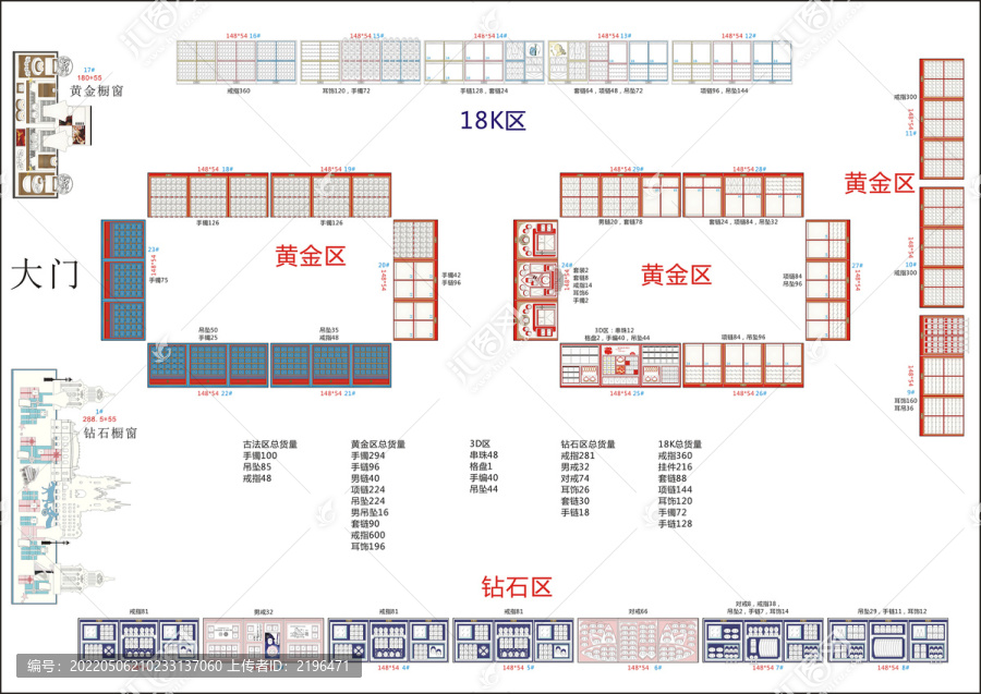 珠宝道具首饰包装黄金托盘