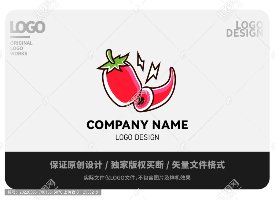 原创卡通红辣椒logo