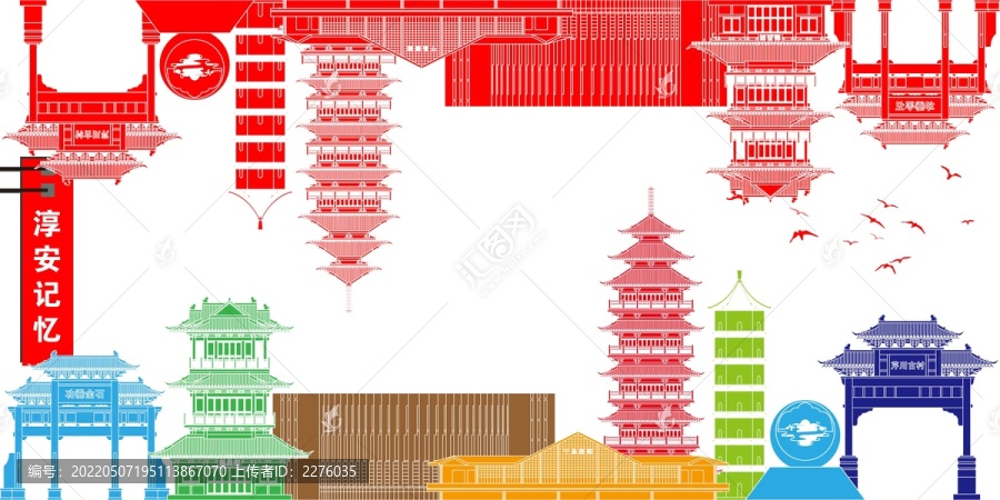 淳安