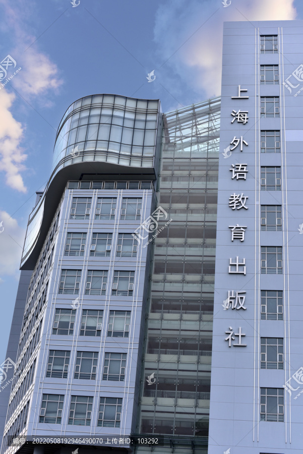 上海外语教育出版社大楼