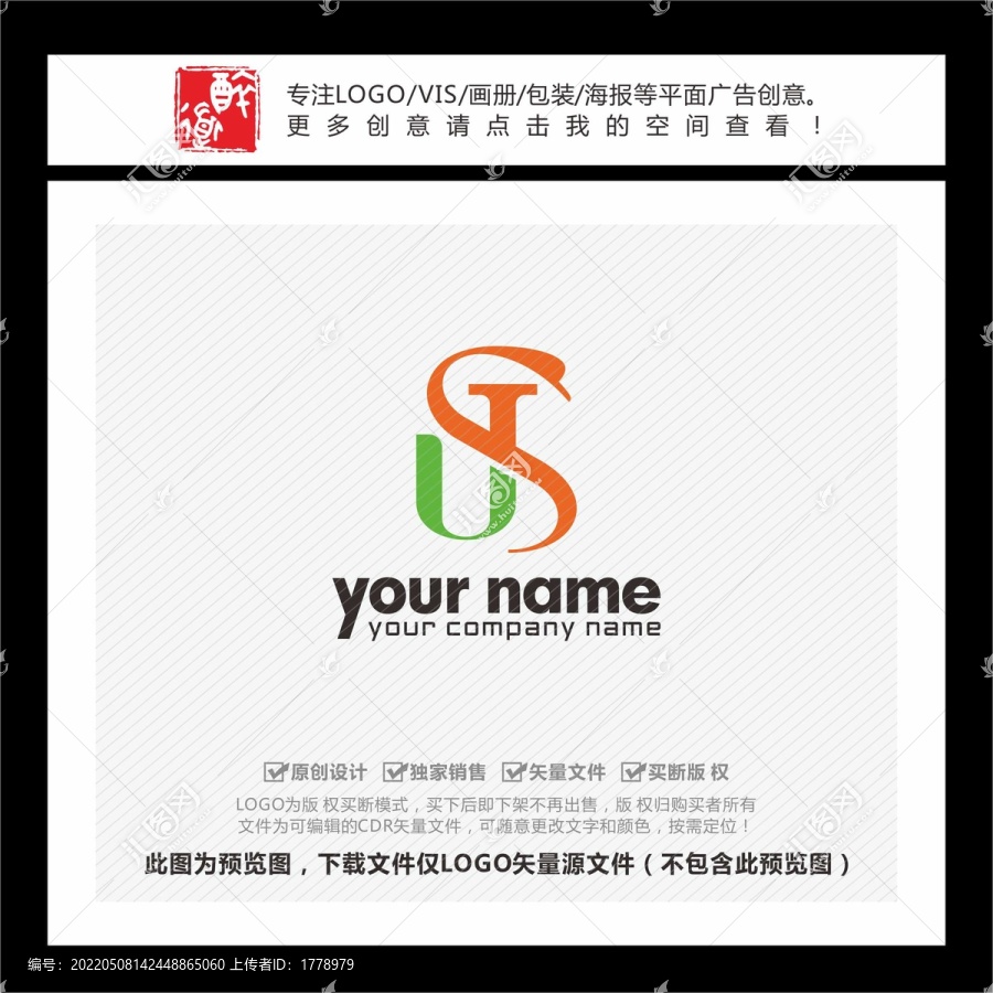 UJS字母天鹅LOGO