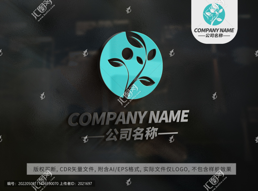 绿叶嫩芽logo标志设计