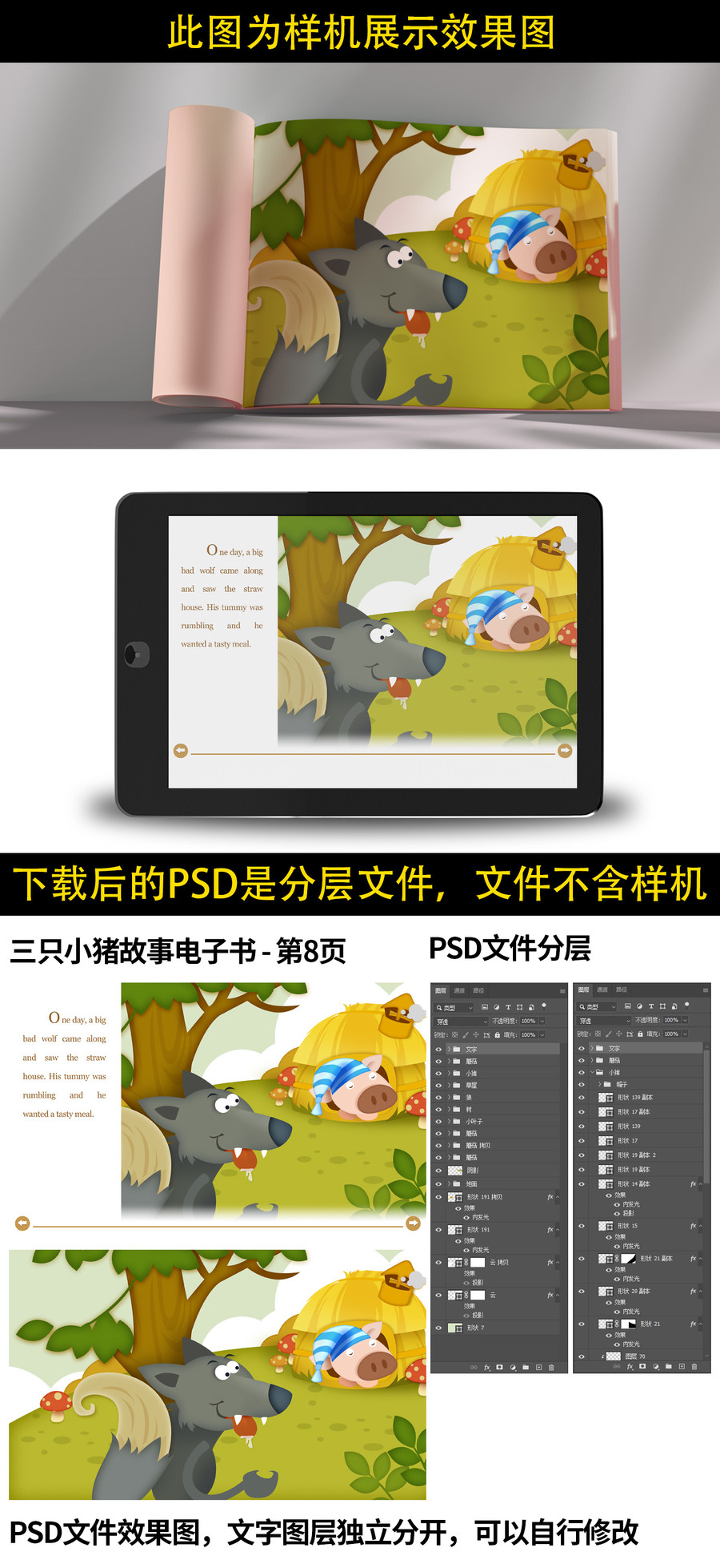 三只小猪故事书电子书第8页