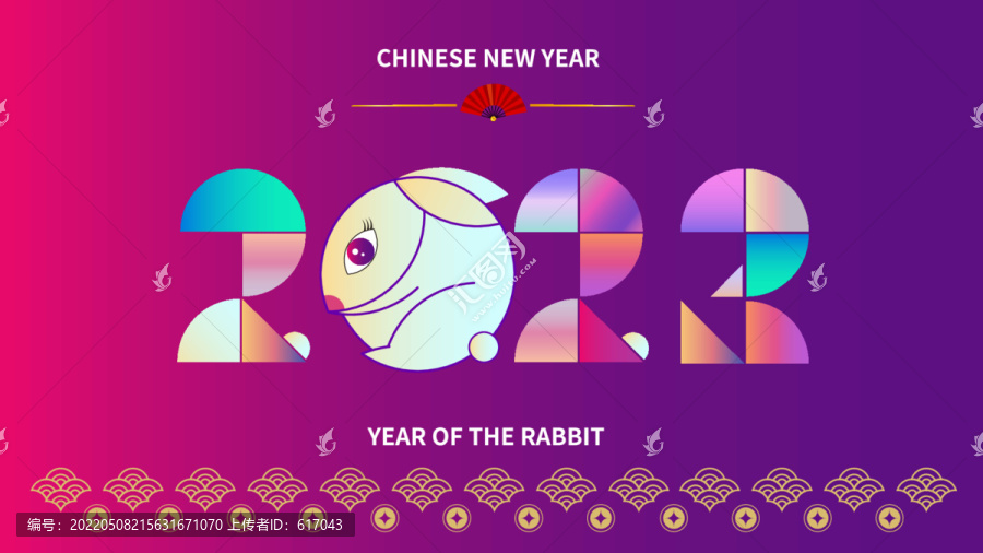2023兔年春节海报设计