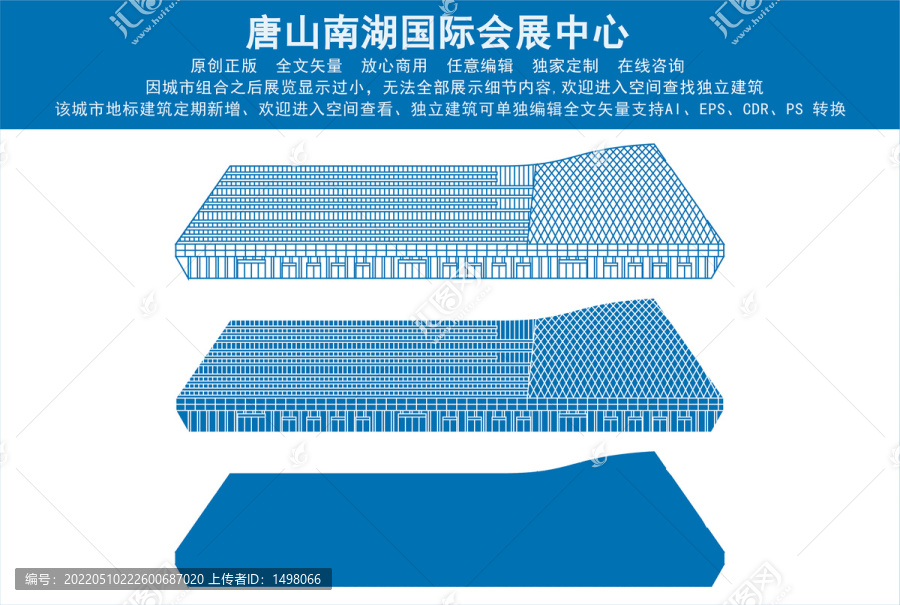 唐山南湖国际会展中心