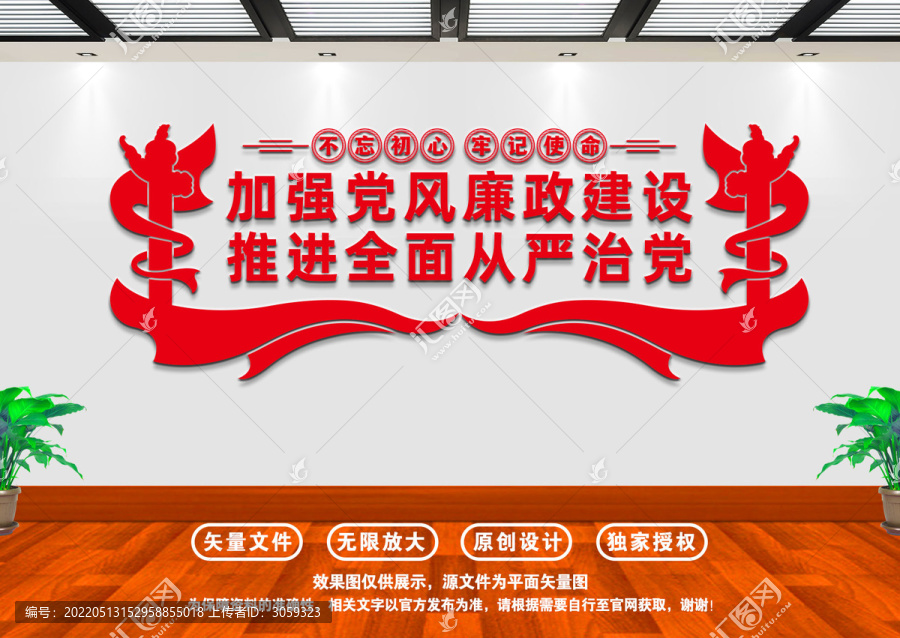 党风廉政建设