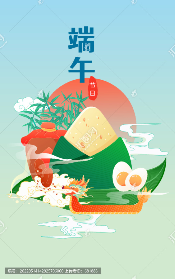 端午节快乐吃粽子传统节日插画