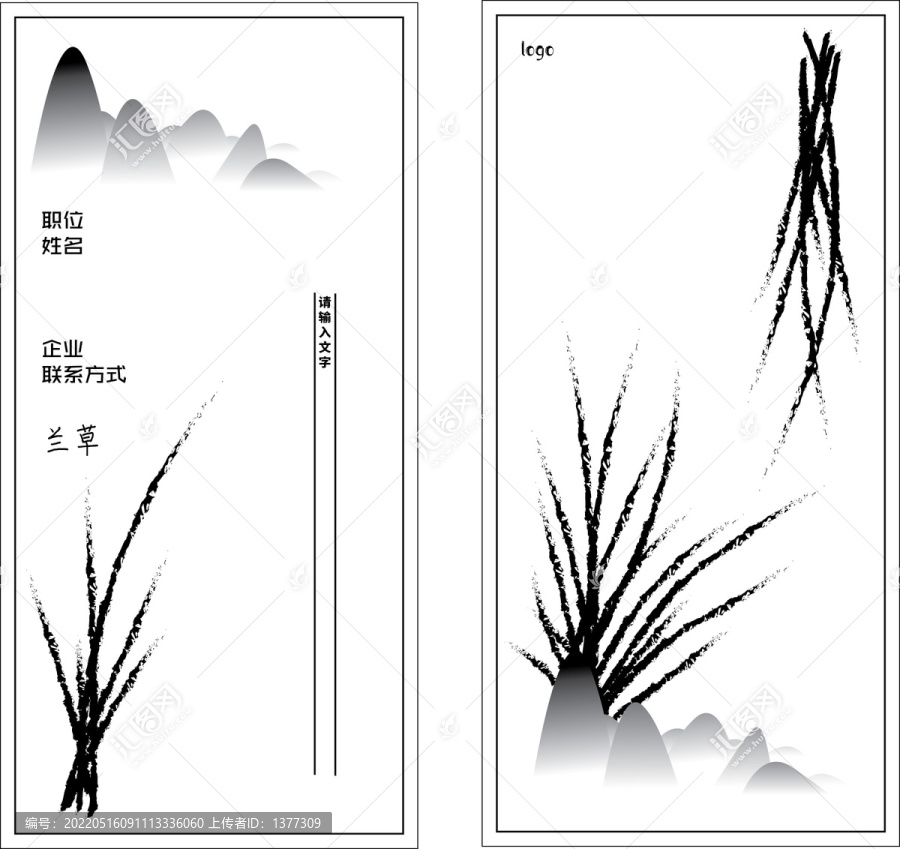 高端大气名片