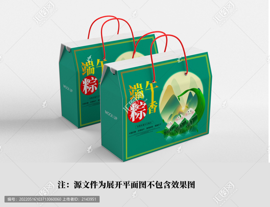 端午粽子包装礼盒
