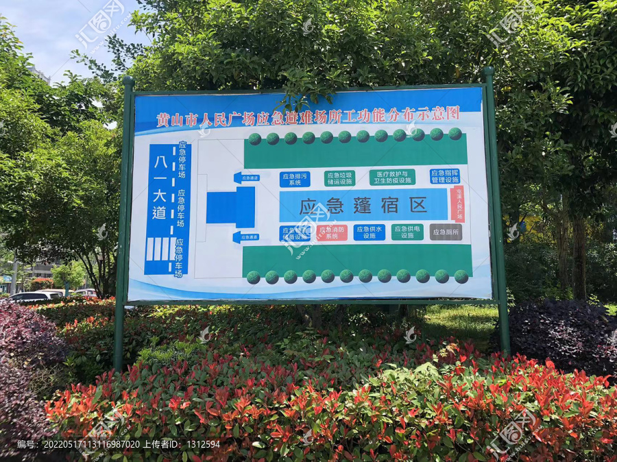 应急避难场所示意图