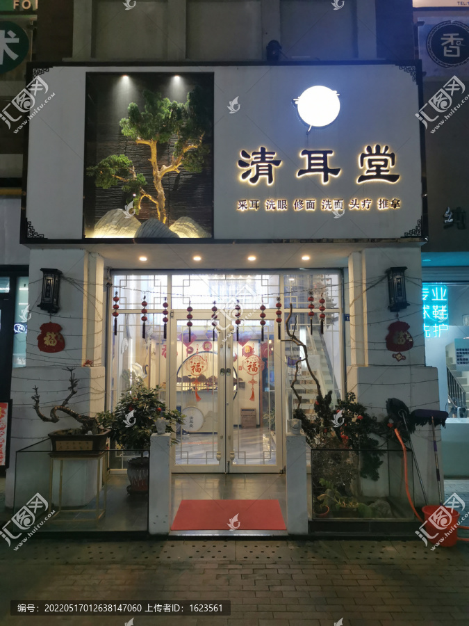 采耳店门头设计