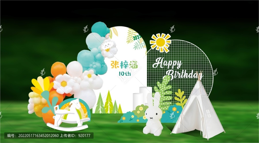 小清新生日布置