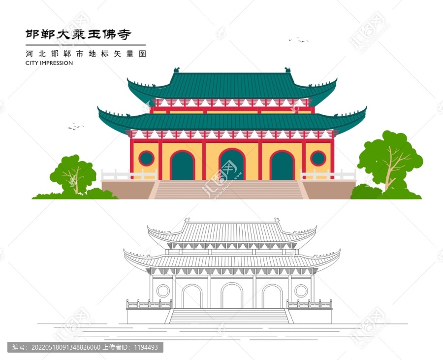 邯郸大乘玉佛寺