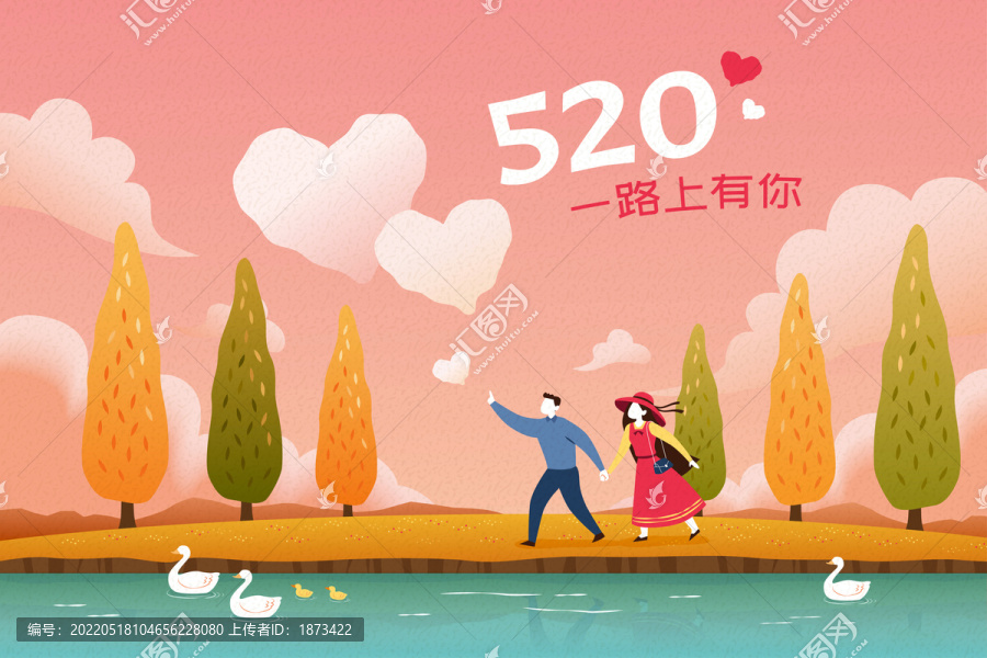 520湖边散步浪漫插图