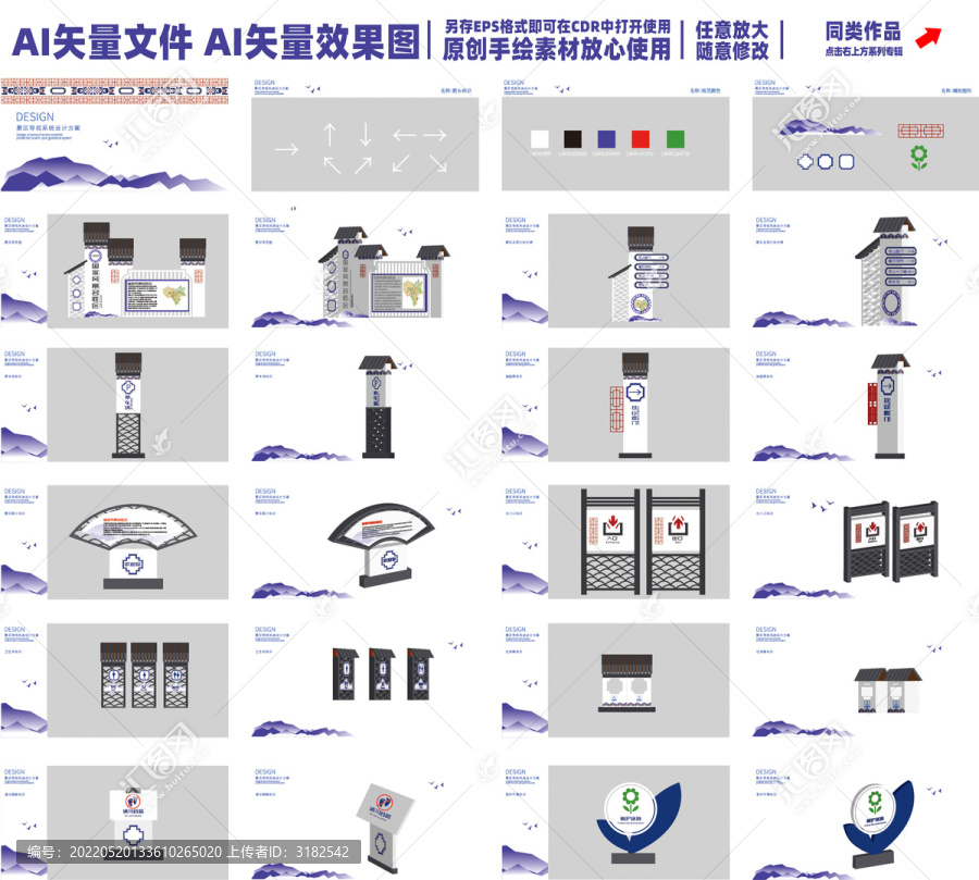 景区公园街道仿古导视牌设计