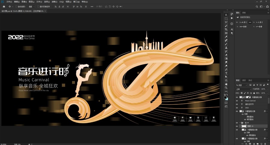 音乐节KV