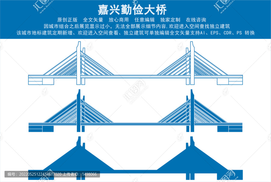 嘉兴勤俭大桥