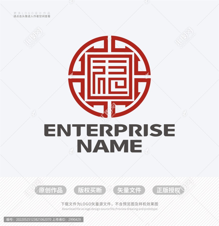 福字古典家具LOGO设计