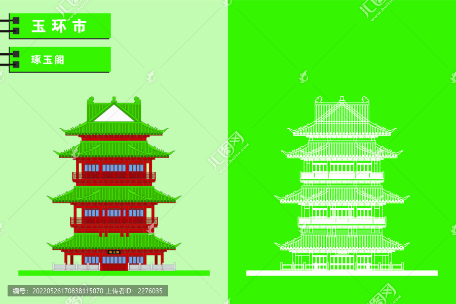 玉环