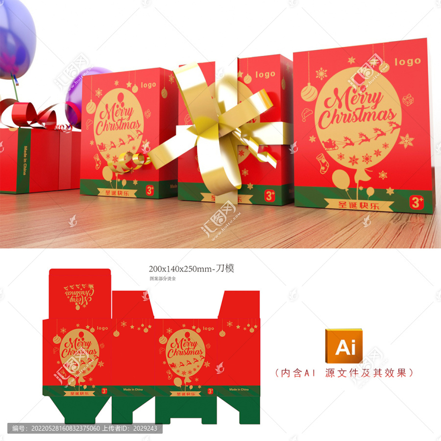 红色烫金圣诞节包装礼盒设计