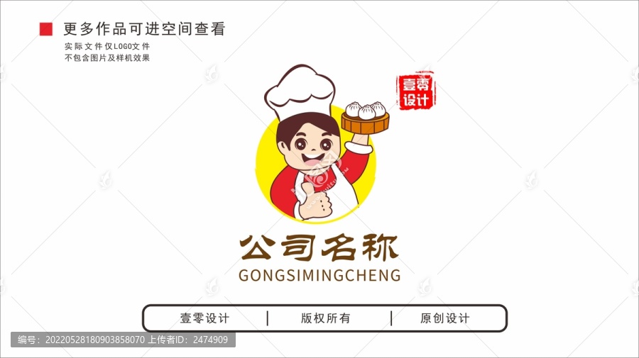 包子铺logo