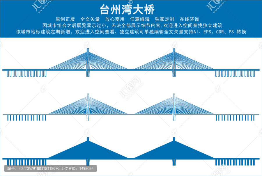 台州湾大桥