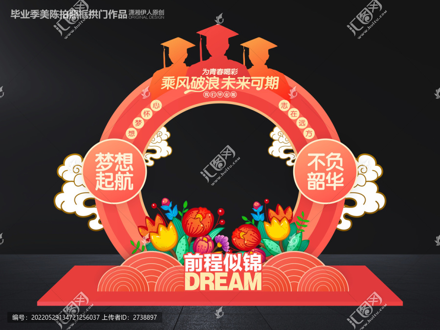 毕业季拍照框拱门美陈毕业门